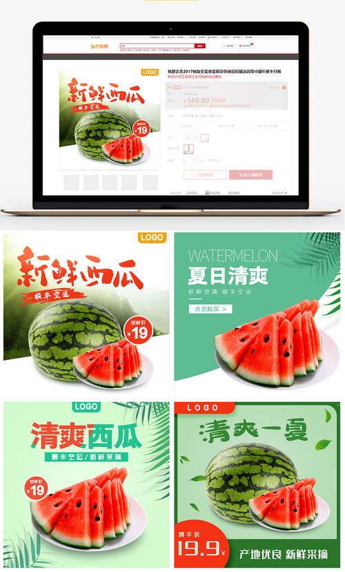 從西瓜到藥品 電商視覺(jué)營(yíng)銷的通用法則與主圖模板設(shè)計(jì)