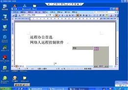 4步教你成為遠程監控專家 計算機軟硬件全攻略