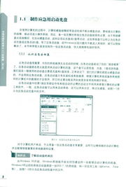 《電腦軟硬件維修從入門(mén)到精通（第2版）》 一站式掌握計(jì)算機(jī)維護(hù)核心技能，附DVD與免運(yùn)費(fèi)服務(wù)